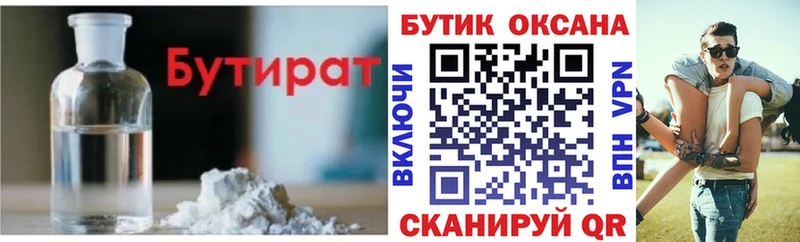 даркнет Telegram  Сосновка  БУТИРАТ оксибутират 