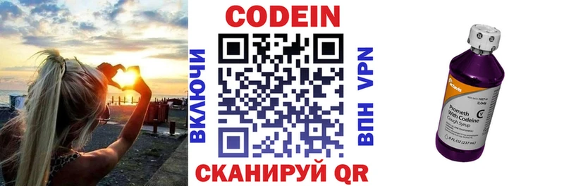 Кодеиновый сироп Lean напиток Lean (лин)  Сосновка 