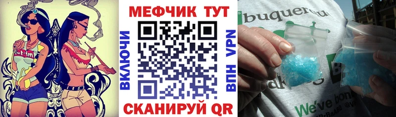 Меф мука  Сосновка 